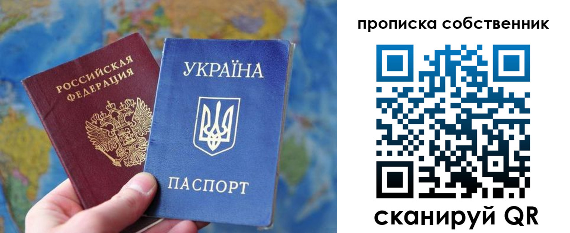 временная регистрация для школы в Балахне