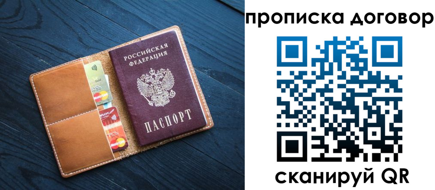 временная регистрация гарантия в Балахне