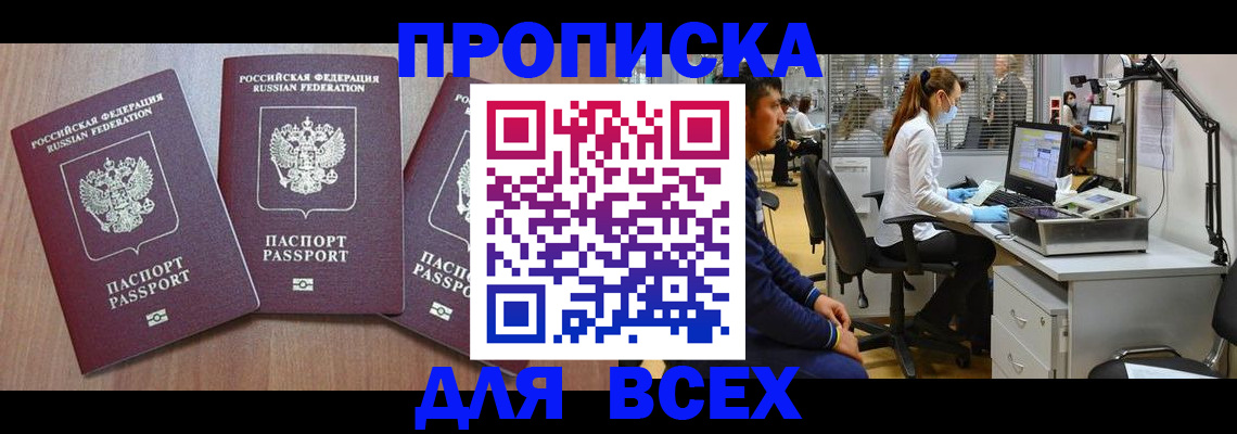 временная регистрация гарантия в Балахне