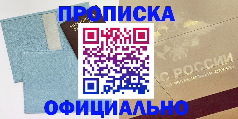регистрация в Балахне