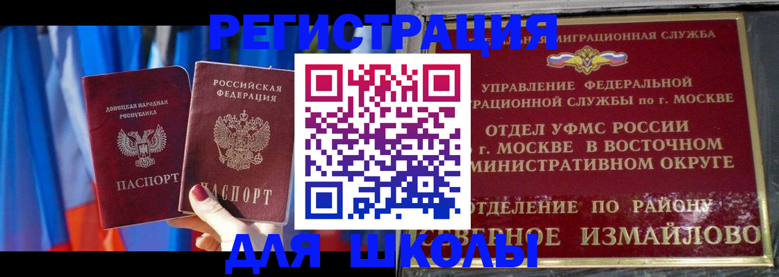 прописка законно в Балахне